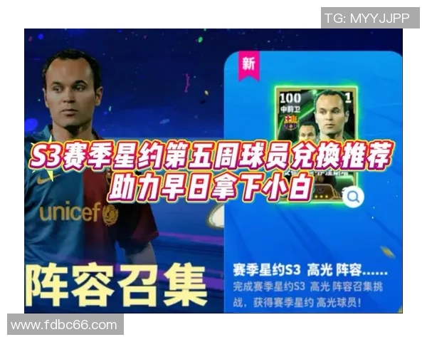 实况足球星数奖励领取攻略及提升方法详解